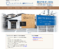 西宮市 いとうファミリー歯科クリニック