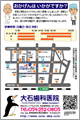 大石歯科医院 リコールハガキ