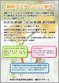 新潟大学医歯学総合病院 緩和ケアポスター