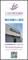 こはら矯正歯科 三ツ折パンフ