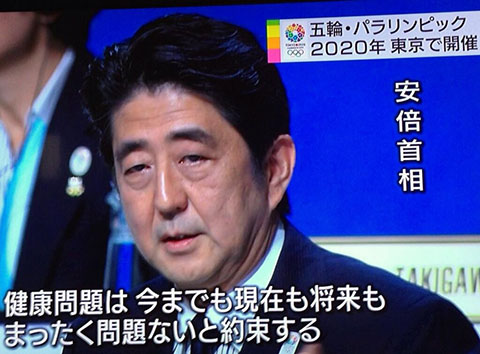 安倍総理