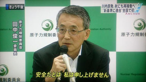 田中委員長