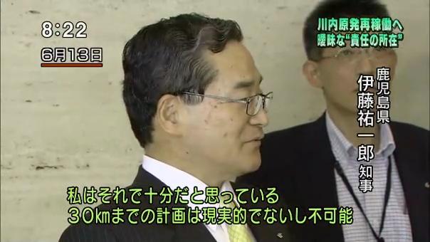 鹿児島県知事