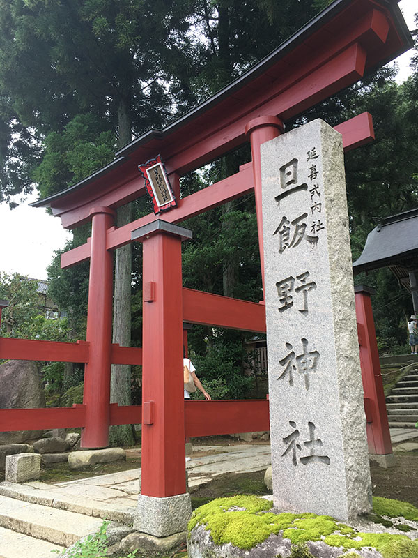 旦飯野神社